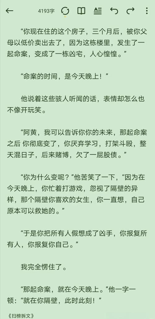 逆命小说更新地址，免广告弹窗在线阅读