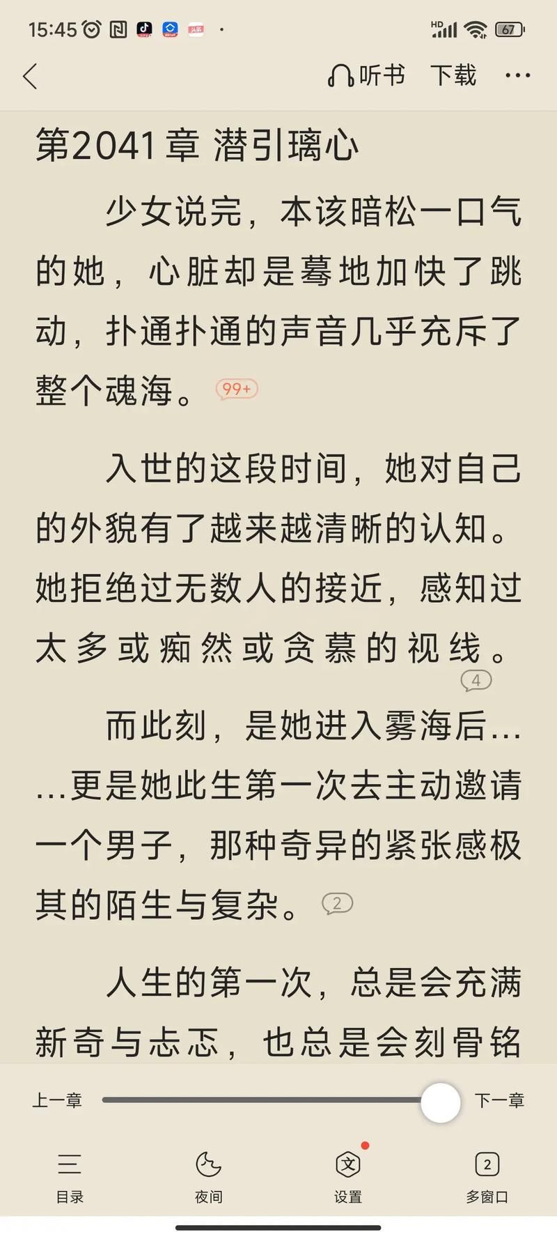 逆命小说更新地址，免广告弹窗在线阅读
