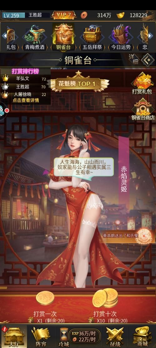 逆命手游下载安装：最详细的步骤讲解
