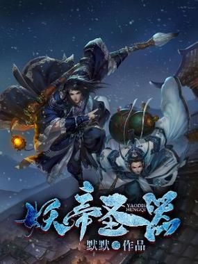 逆命最新版本：免费阅读全文无删减，章节完整