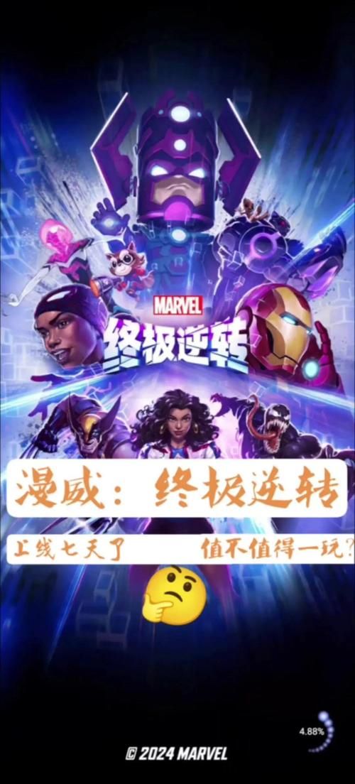 逆命最新版：揭秘永恒星球上的终极较量