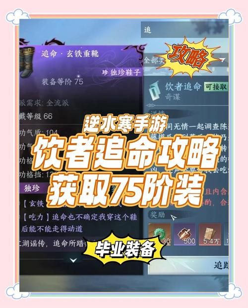 逆命游戏攻略大全：通关秘籍助你轻松逆袭