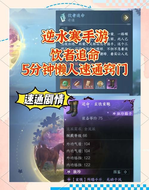 逆命游戏攻略大全：通关秘籍助你轻松逆袭