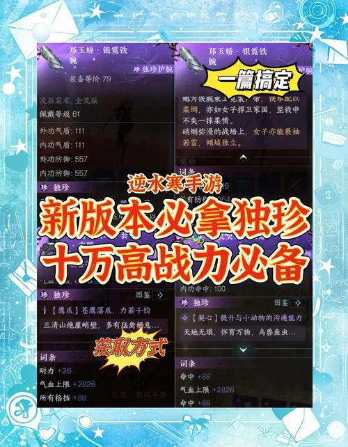 逆命游戏最新攻略：掌握技巧轻松玩转游戏