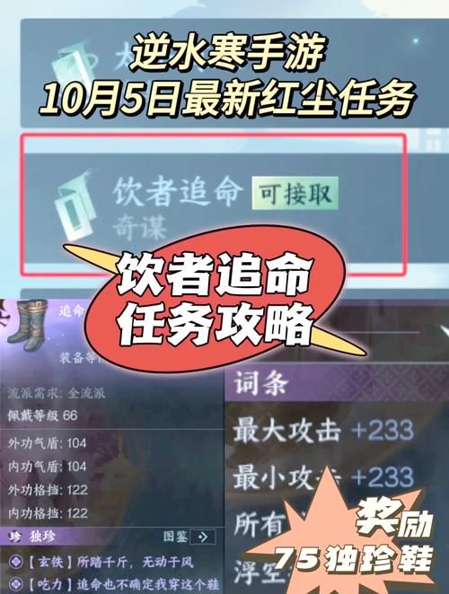 逆命版本大全：玩家口碑推荐，带你玩转不同版本