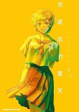 逝去的夏天：全关卡游戏攻略及通关秘籍