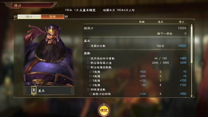 速看！三国志14清凉版汉化版最新更新内容详解