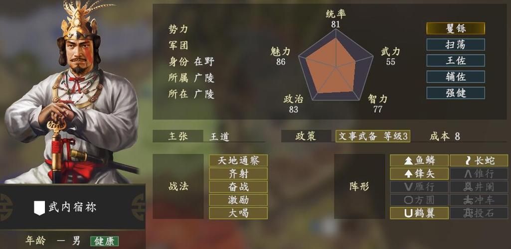 速看！三国志14清凉版汉化版最新更新内容详解
