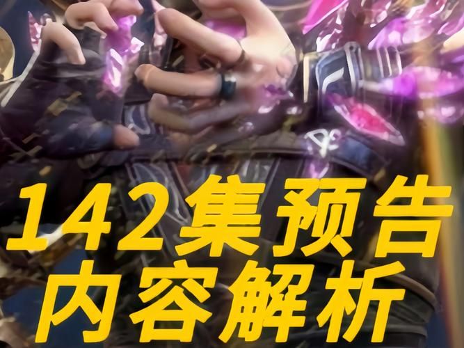 速看！斗破苍穹汉化版最新更新内容剧透：结局倒计时！