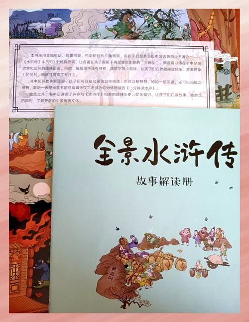速览水浒寝取传最新版本：全新玩法等你解锁！