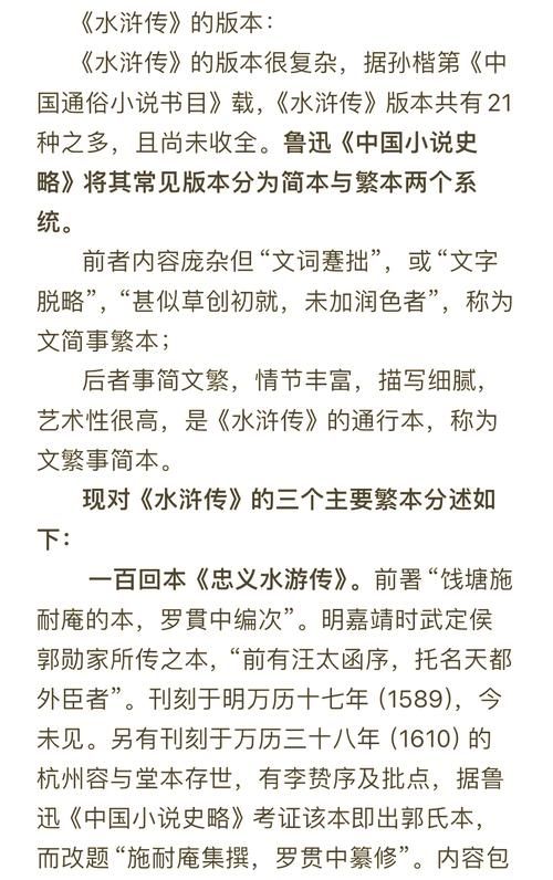 速览水浒寝取传最新版本：全新玩法等你解锁！