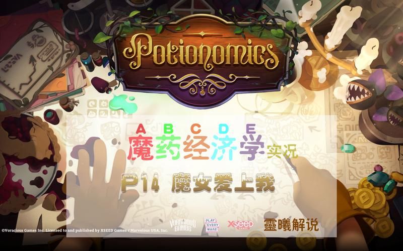 速览魔女秘药最新版本：升级内容大揭秘