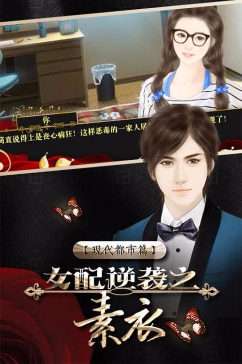 遗产逆袭安卓汉化版：精彩剧情，等你体验！