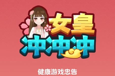 遗产逆袭官方正式版下载：最新版PC+安卓双端下载