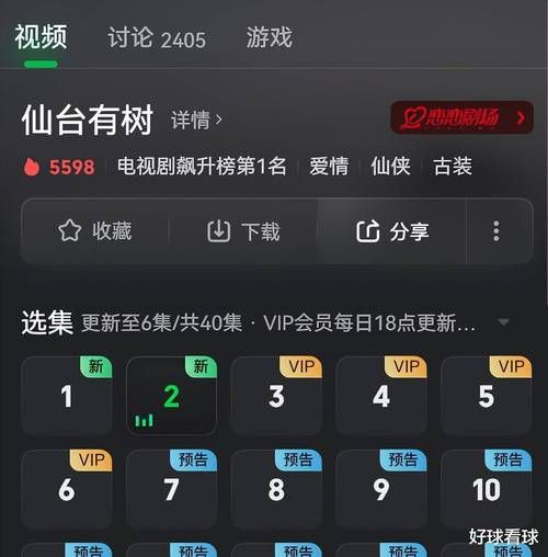 遗产逆袭最新剧情详解：逆袭之路，充满挑战与机遇！