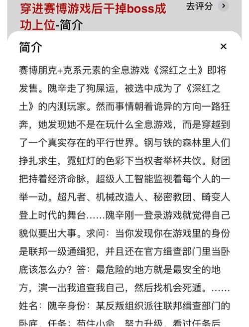 遗产逆袭游戏下载地址：开启你的东京逆袭之路！