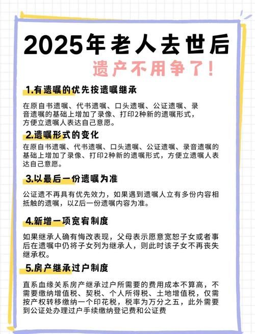 遗产逆袭版本大全：从0.2.5到最新版，一网打尽