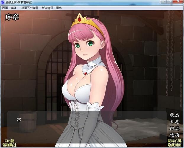 遗失的女儿安卓汉化版：沉浸式SLG游戏体验