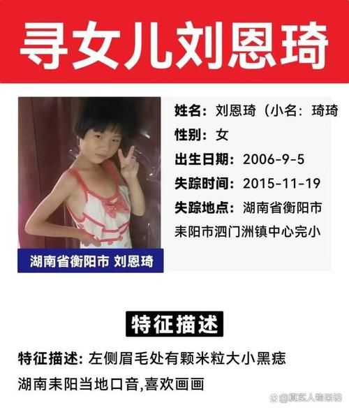 遗失的女儿官方网站：寻找失踪女儿，官方网站权威发布