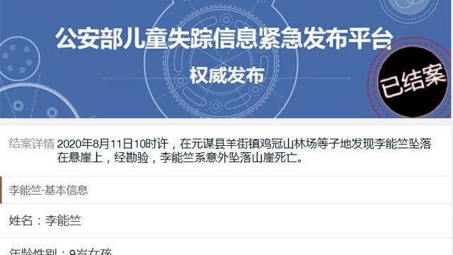 遗失的女儿官方网站：寻找失踪女儿，官方网站权威发布