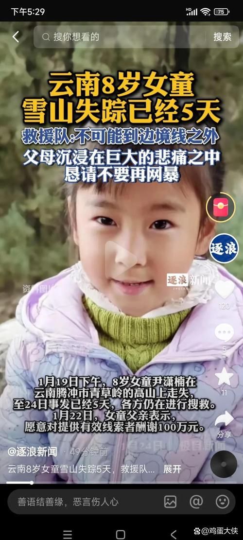 遗失的女儿官方网站：寻找失踪女儿，官方网站权威发布