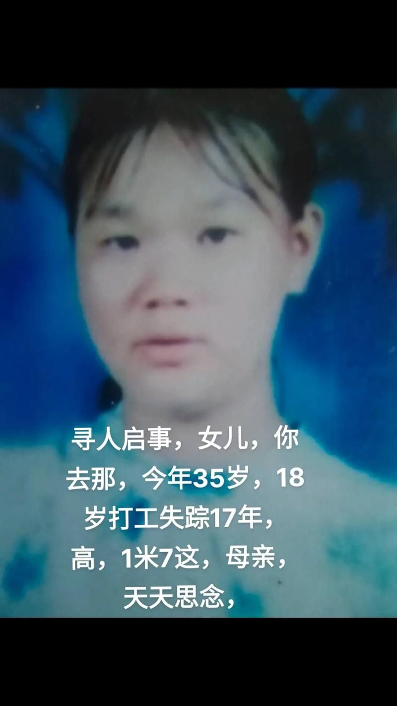 遗失的女儿官网入口：寻找失踪女儿的官方网站，权威信息发布地