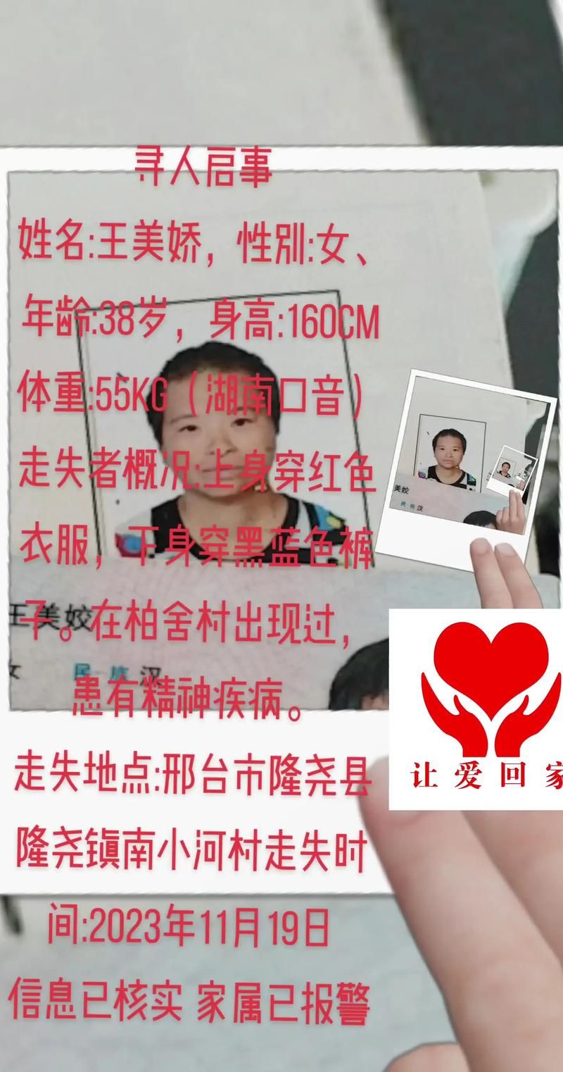 遗失的女儿官网入口：寻找失踪女儿的官方网站，权威信息发布地
