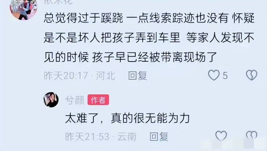 遗失的女儿官网入口：寻找失踪女儿的官方网站，权威信息发布地