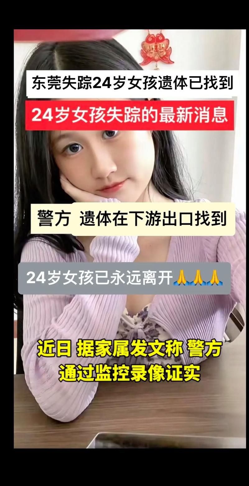 遗失的女儿官网入口：寻找失踪女儿的官方网站，权威信息发布地