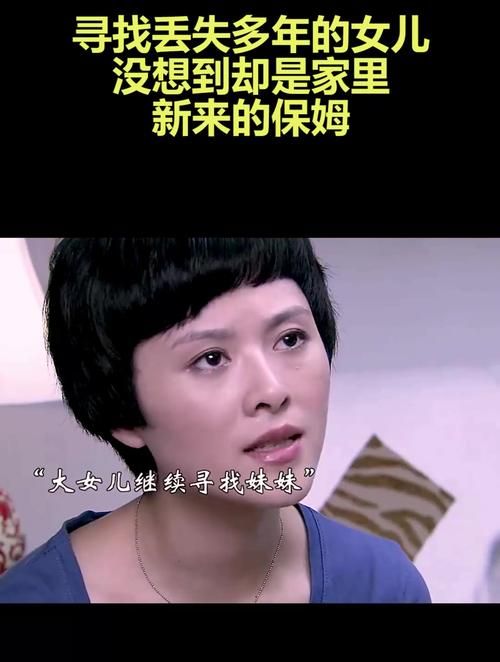 遗失的女儿最新版本更新地址及下载方式详解