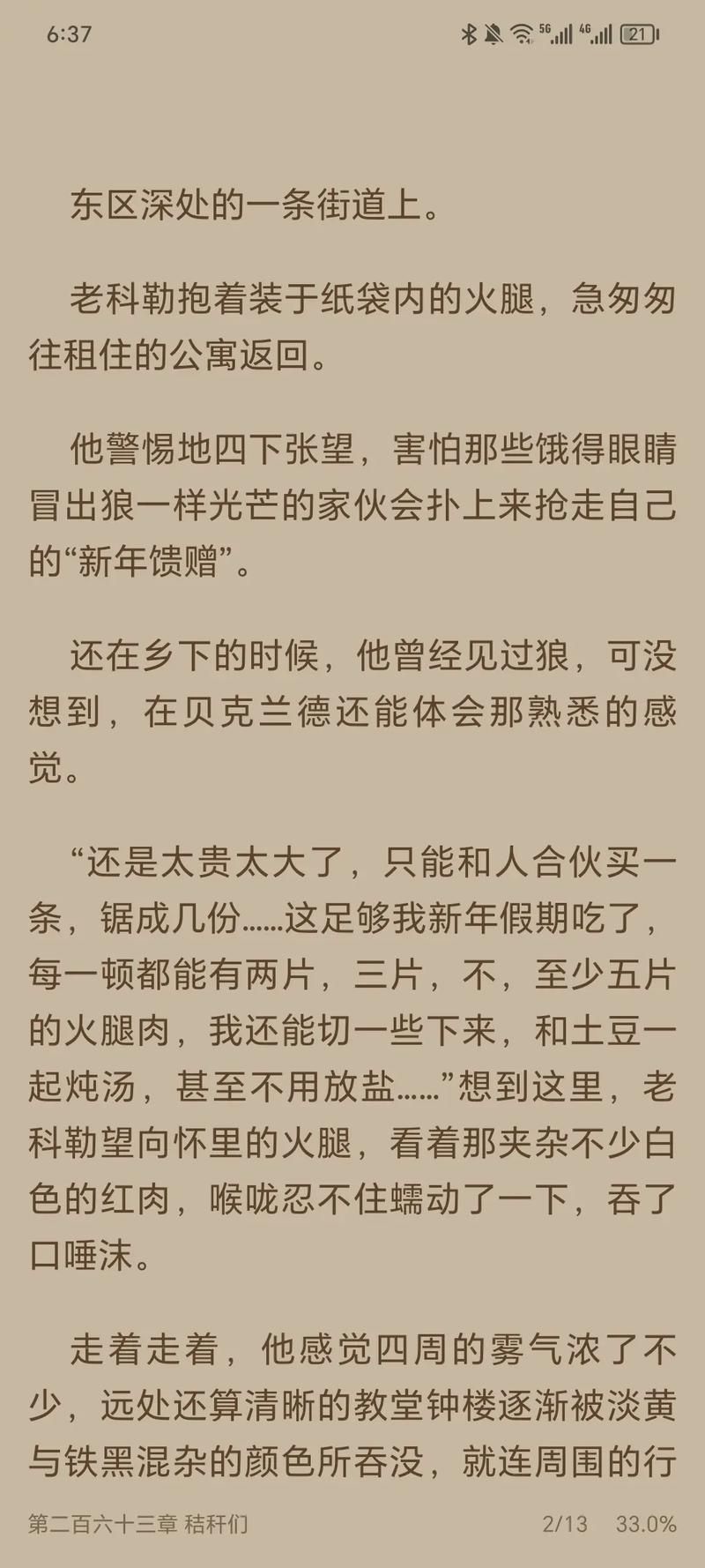 遗失的女儿最新版本：完整小说在线阅读，结局大揭秘