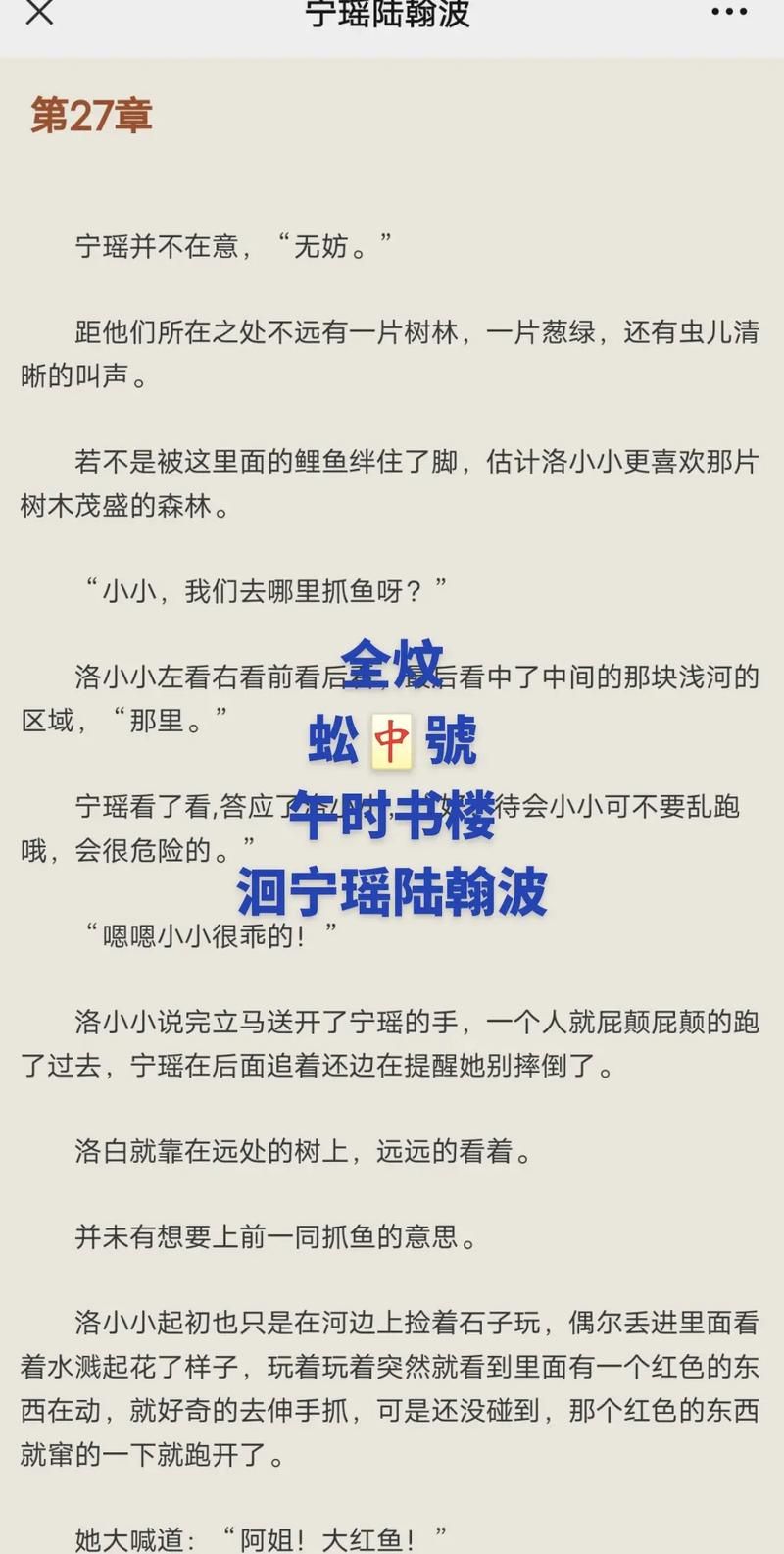 遗失的女儿最新版本：完整小说在线阅读，结局大揭秘