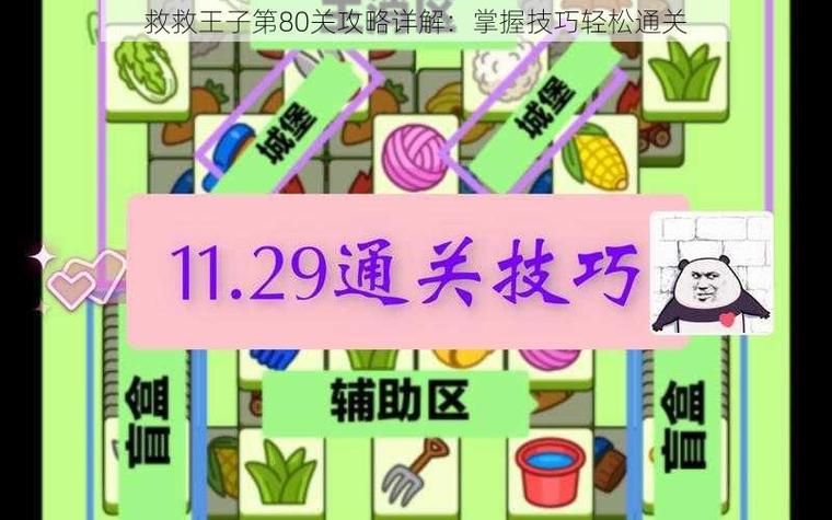 遗失的女儿游戏攻略秘籍：轻松通关的实用指南