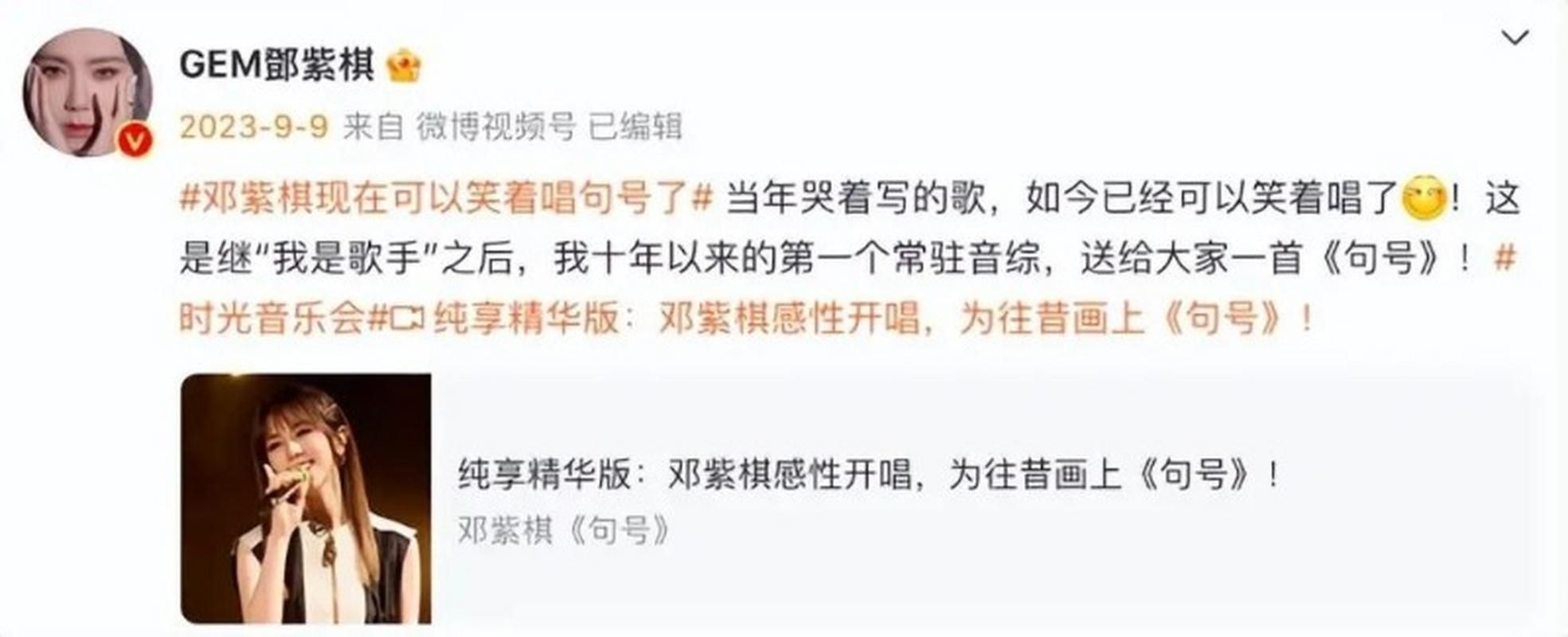 邓紫棋最新回应蜂鸟音乐：6年版税一分没拿到？