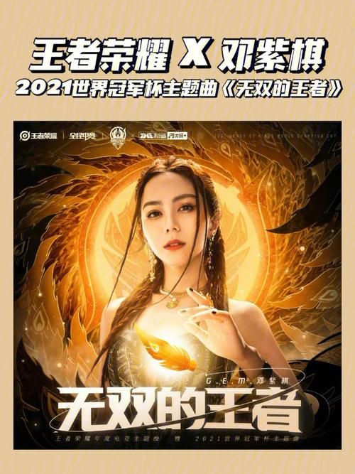 邓紫棋杨过游戏视频火爆全网，你追剧了吗？