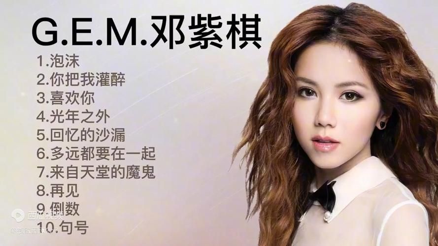 邓紫棋游戏下载大全：最新最全游戏合集