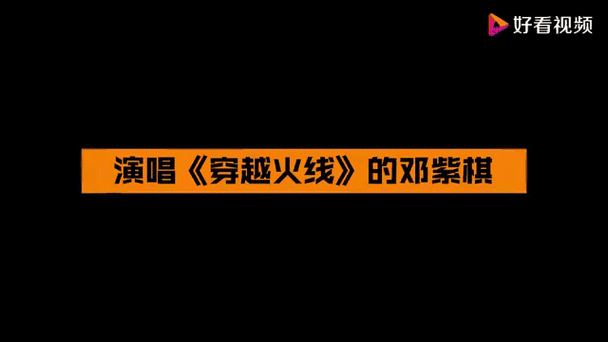 邓紫棋游戏安卓汉化：高品质游戏体验