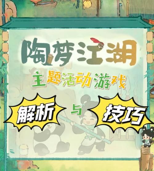 那个江湖下载地址官方正版：安全可靠的官方那个江湖下载途径