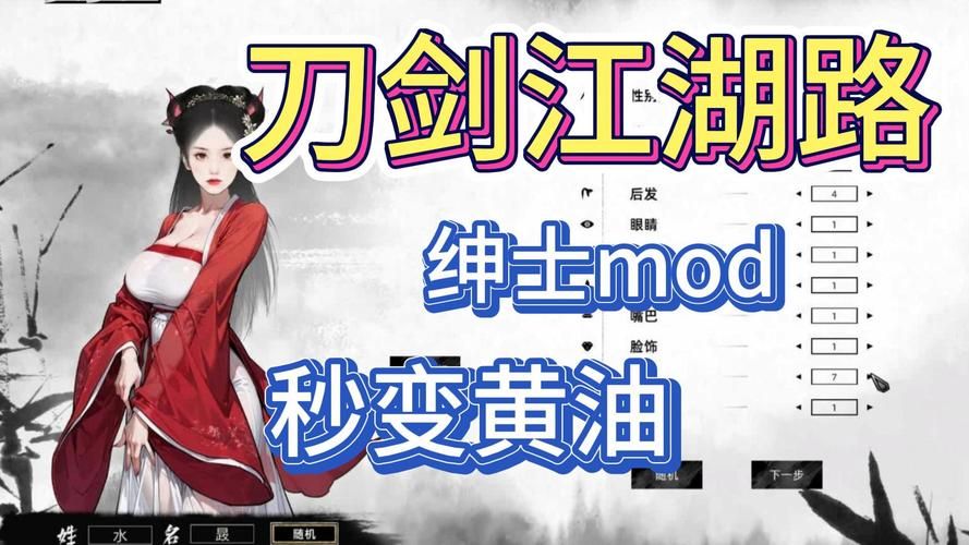 那个江湖安卓汉化版：最新补丁和MOD资源大全
