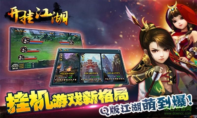 那个江湖安卓汉化版：最新补丁和MOD资源大全
