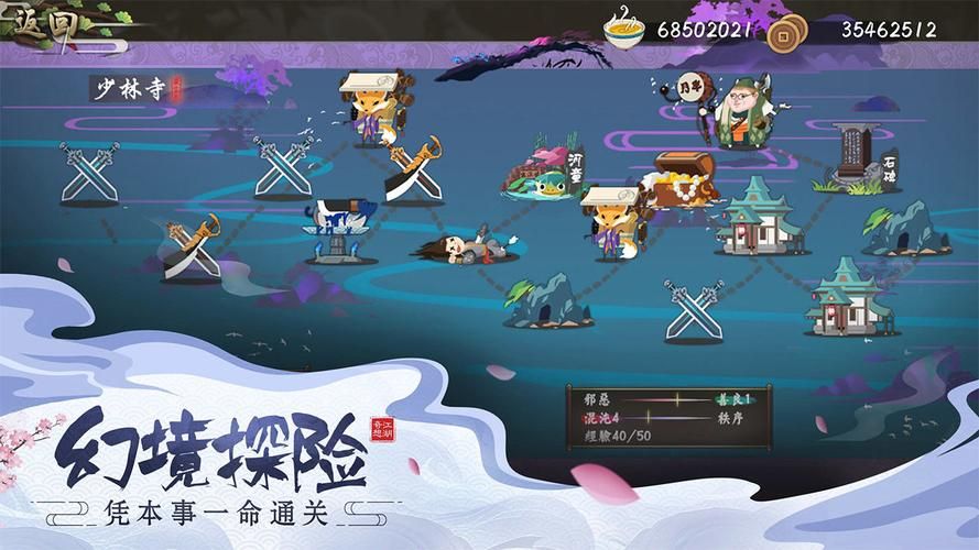 那个江湖安卓汉化版：最新补丁和MOD资源大全