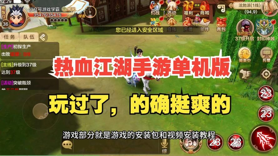 那个江湖安卓版下载地址：轻松下载，体验刺激江湖！