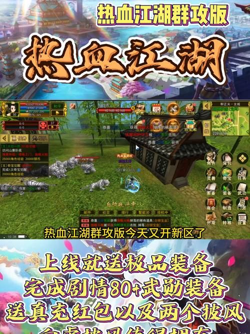那个江湖官方网站：下载游戏及最新补丁