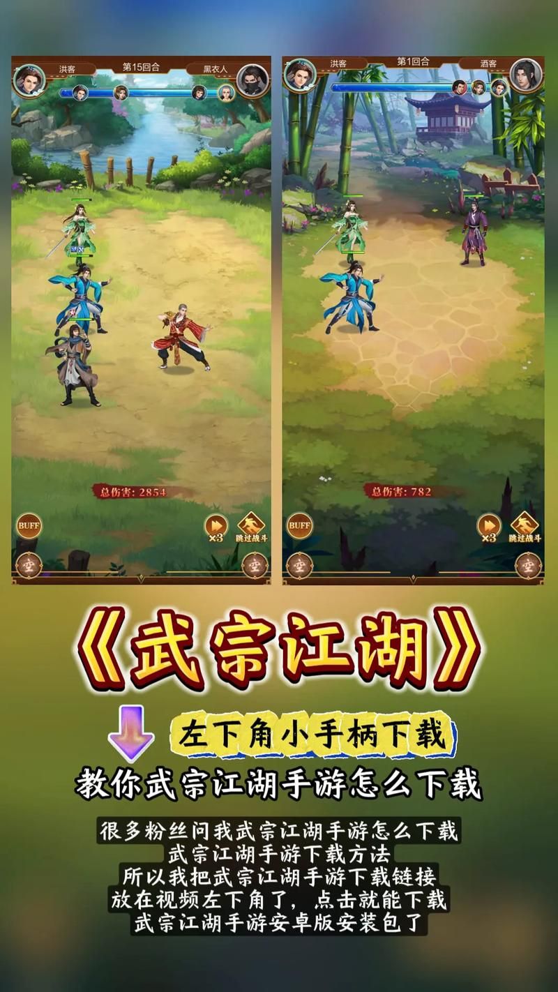 那个江湖手游如何下载？简单方法快速上手