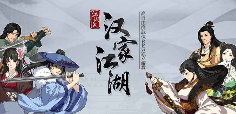 那个江湖手游如何下载？简单方法快速上手