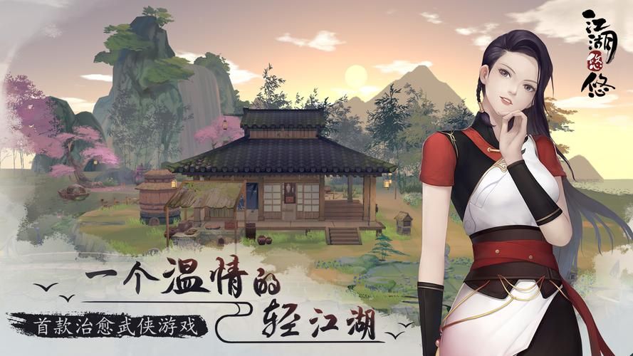 那个江湖手游如何下载？简单方法快速上手