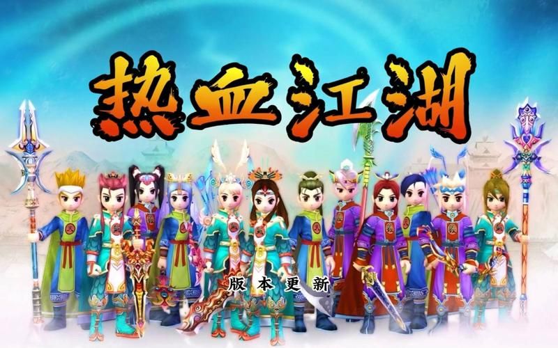那个江湖最新版本更新内容详解：新增玩法抢先看