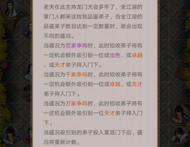那个江湖最新版本更新内容详解：新增玩法抢先看