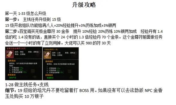 那个江湖最新版本更新内容详解：新增玩法抢先看