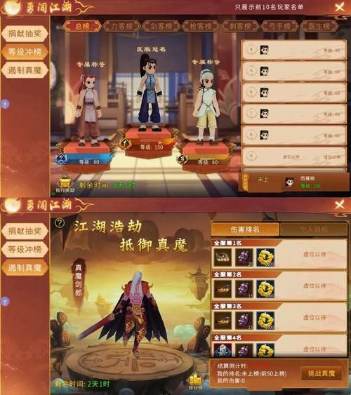 那个江湖最新版本更新内容详解：新增玩法抢先看